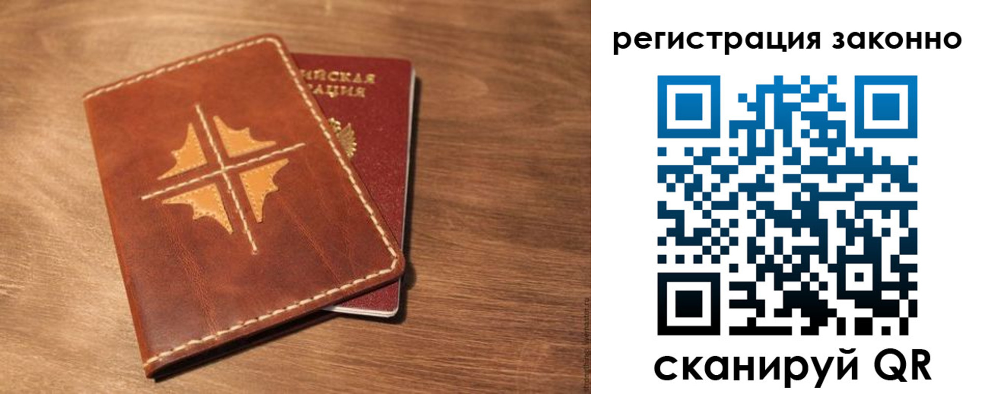 временная регистрация для всех в Керчи