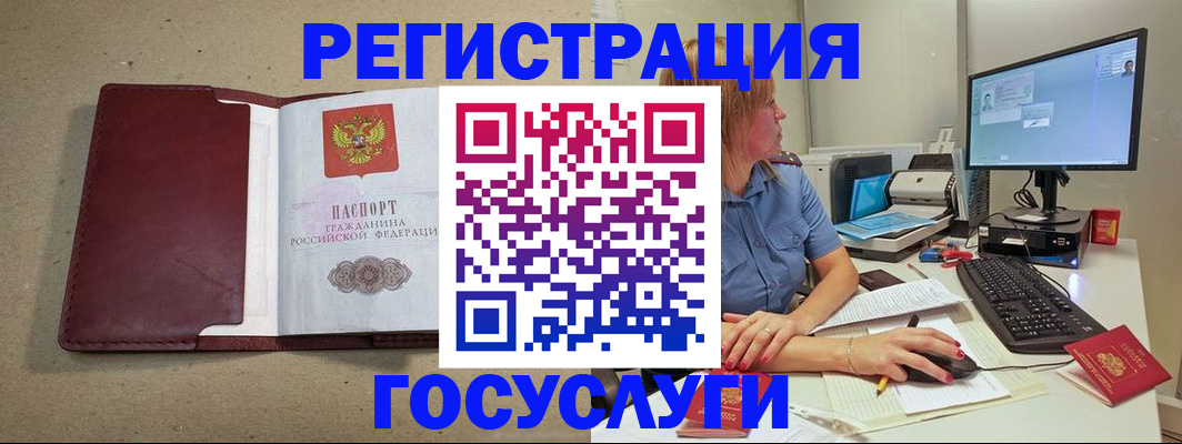 временная регистрация законно в Керчи
