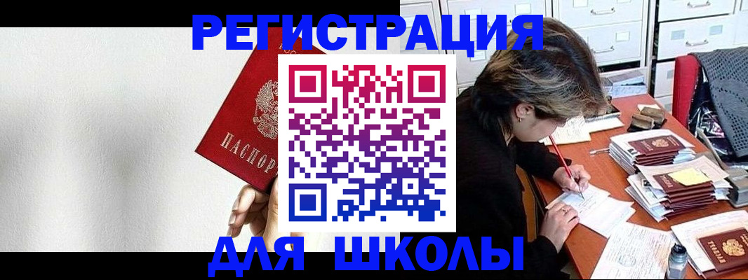 прописка поиск в Керчи