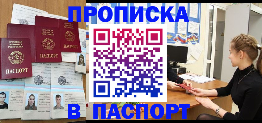 прописка поиск в Керчи