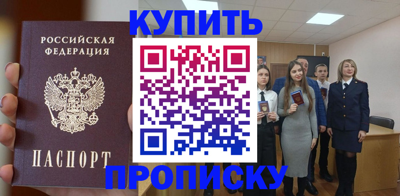 временная регистрация гарантия в Керчи