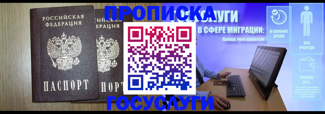 временная регистрация купить в Керчи