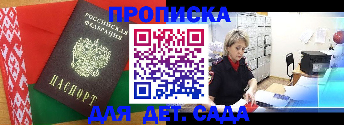 временная регистрация собственник в Керчи